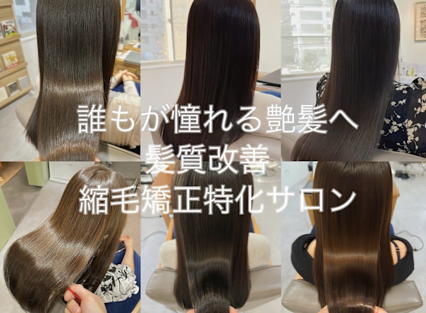 美容室 凪の旅先【髪質改善 ヘッドスパ】(ビヨウシツ ナギノタビサキ カミシツカイゼン ヘッドスパ)