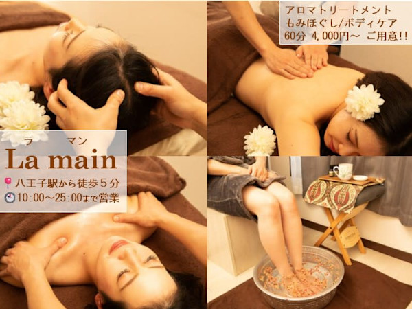 La main(ラ　マン)