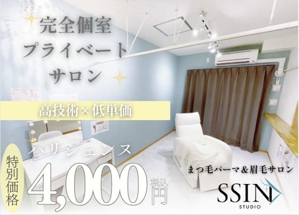 まつ毛パーマ&眉毛サロン SSIN STUDIO 新越谷店(マツゲパーマ マユゲサロン シーンスタジオ シンコシガヤテン)
