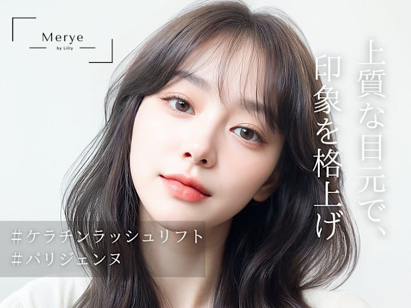 Merye(メアリ)