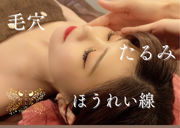 エナジーテラピー専門店 TESLA THERAPY(エナジーテラピーセンモンテン テスラ テラピー)
