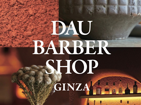 DAU BARBER SHOP 銀座(ダウバーバーショップ ギンザ)