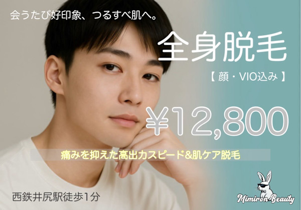 Mimiron Beauty(ミミロンビューティー)