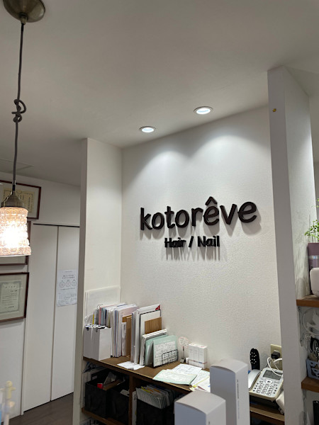 kotoreve 【コトリーブ】(コトリーブ)