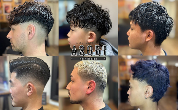 ASOBI hair design(アソビヘアデザイン)