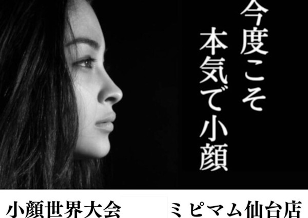 本格小顔コルギサロン Mipimam Maaru(ホンカクコガオコルギサロンミピマムマール)