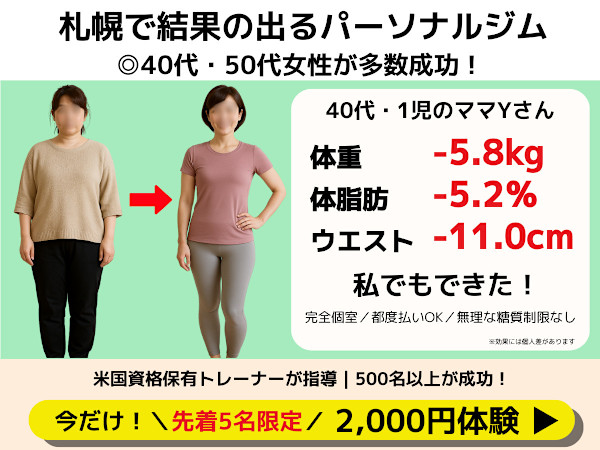 パーソナルジム キースタイルフィットネス
