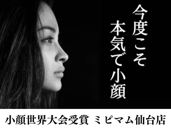 本格小顔コルギサロン Mipimam Maaru(ホンカクコガオコルギサロンミピマムマール)