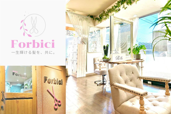 美容室フォルビッチ 三鷹店(ビヨウシツフォルビッチ ミタカテン)