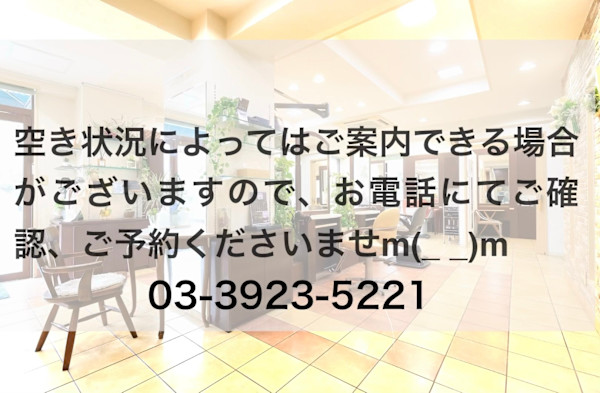 美容室テーコ(ビヨウシツテーコ)