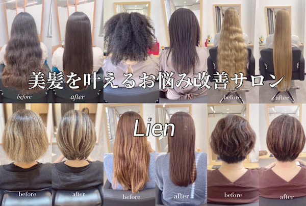 髪質改善専門店Lien【リアン】西院店(カミシツカイゼンセンモンテンリアン サイインテン)