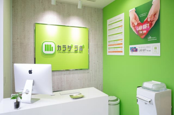 カラダラボ前橋南店(カラダラボマエバシミナミテン)