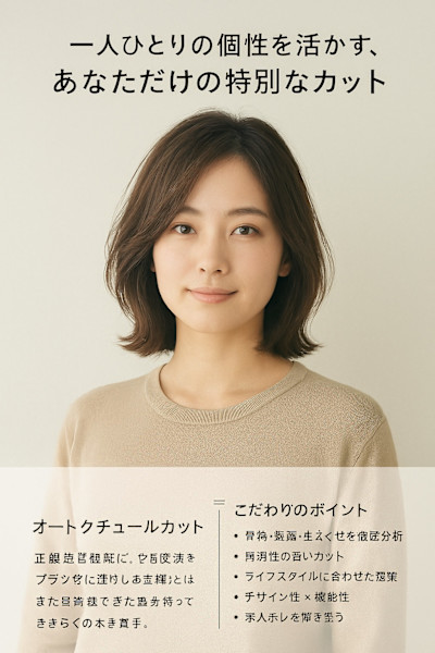 Hair Lasseter江南市河野町店(ヘア ラセターコウナンシコウノチョウテン)