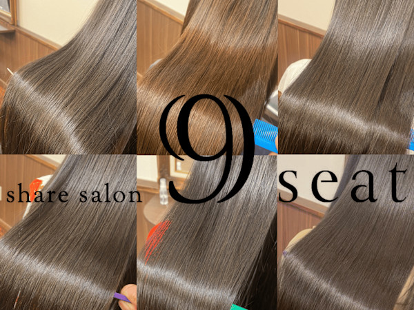 【シェアサロン】 9seat 髪質改善トリートメント 【ナインシート】(シェアサロン ナインシート)