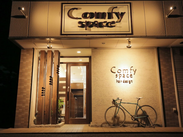 Comfy space(コンフィ スペース)