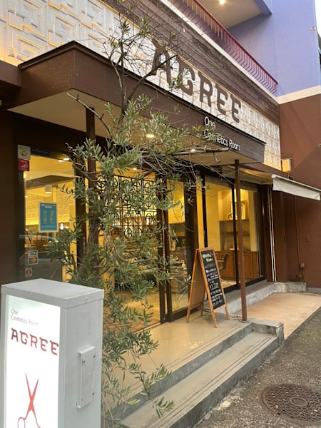 AGREE～One Cosmetics Room～(アグリー ワン コスメティックス ルーム)