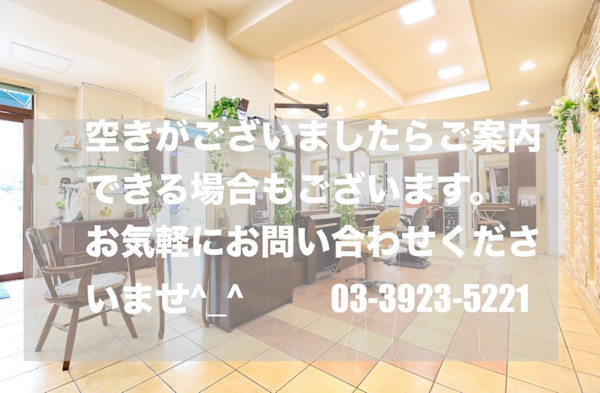 美容室テーコ(ビヨウシツテーコ)