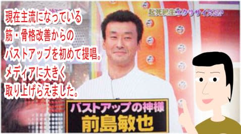 前島式ヨガ・アーユルヴェーダ院(マエジマシキヨガ アーユルヴェーダイン)