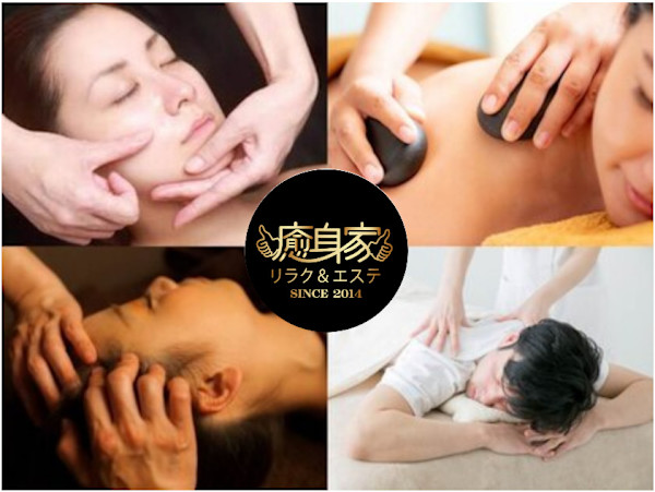 癒身家 目黒本店 【整体・足裏・アロマ・痩身・フェイシャル】(ユシンヤ メグロホンテン セイタイ アシウラ アロマ ソウシン フェイシャル)