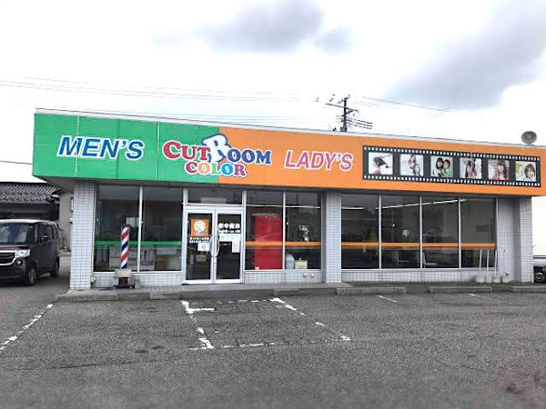 カットルームカラー 酒田北新橋店(カットルームカラー サカタキタシンバシテン)