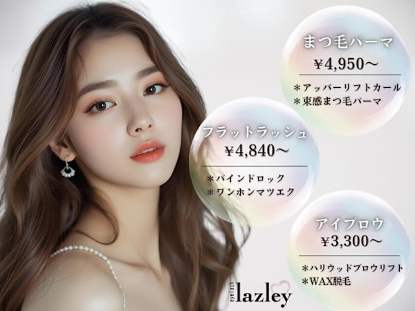 lazley成増店[ラズリー]マツエク＆まつ毛パーマ アイブロウ MEGAドン・キホーテ成増店(ラズリーナリマステンマツエクマツゲパーマアイブロウメガドンキホーテナリマステン)