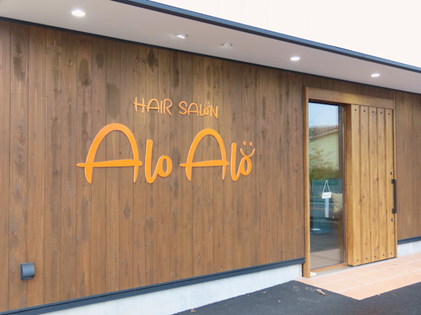 Hair Salon AloAlo(ヘアサロン アロアロ)