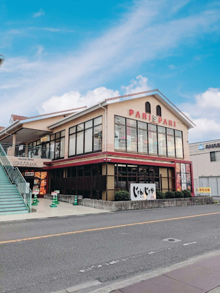 PARIS PARI 衣山店(パリスパリキヌヤマテン)