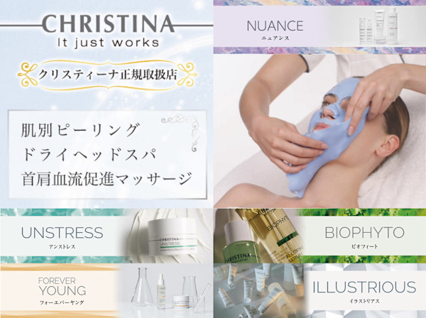 ビューティエステティックサロンCherie(ビューティエステティックサロンシェリ)