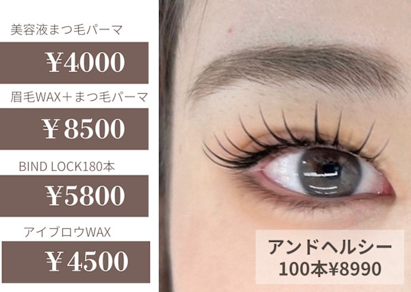 Eye's More eyelash＆nail 京王八王子店(アイズモアケイオウハチオオジテン)