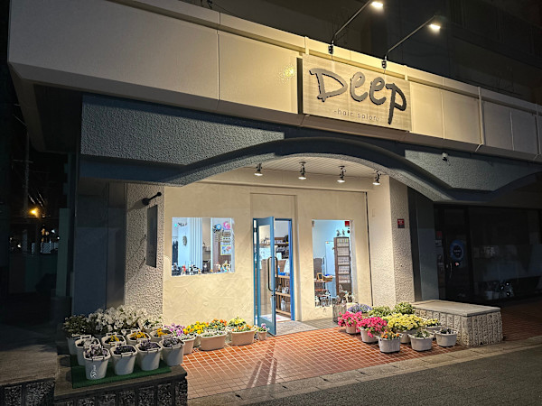 Deep(ディープ)