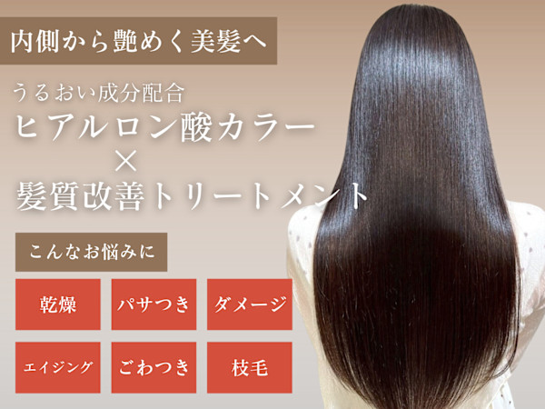 Beautissimo 所沢(ビューティシモ トコロザワ)