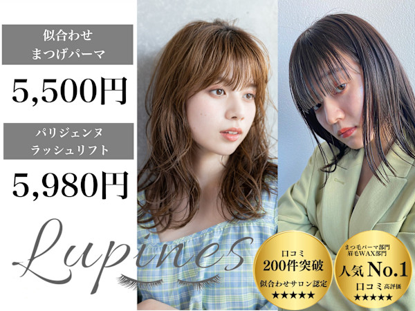 Lupines by ONE'S 海老名店(ルピナスバイワンズ エビナテン)