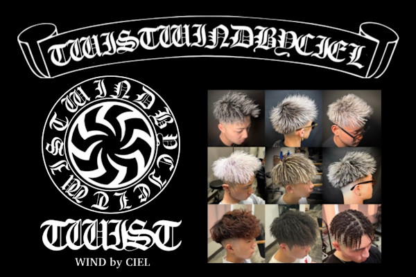 WINDbyCIEL TWISTメンズパーマ特化/ホワイトメッシュ【ウィンドバイシエルツイスト】(ウィンドバイシエルツイスト メンズパーマトッカ ホワイトメッシュ)