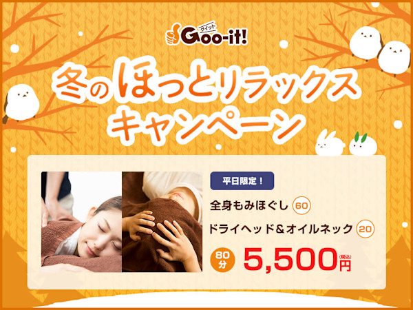 Goo-it!金町北口店(グイット カナマチキタグチテン)