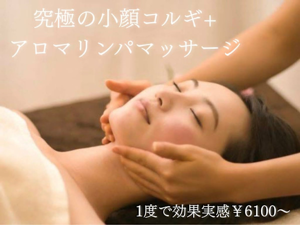 【フェイシャル＆経絡リンパマッサージ専門】エステサロンSTB(フェイシャルアンドケイロリンパマッサージセンモン エステサロンエスティービー)