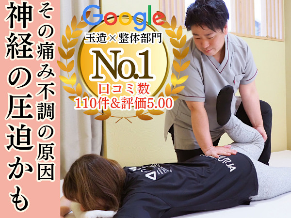 腰ひざ専門よしかわ整体院(コシヒザセンモンヨシカワセイタイイン)