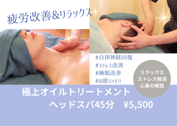 トータル美還元サロン mindエステ仙台店(トータルビカンゲンサロン マインドエステ センダイテン)