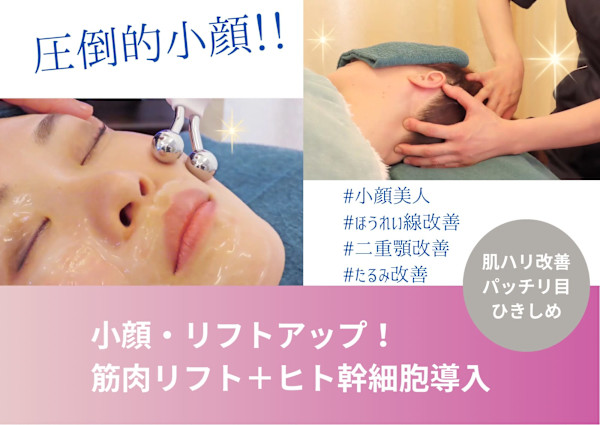 トータル美還元サロン mindエステ南青山店(トータルビカンゲンサロン マインドエステ ミナミアオヤマテン)