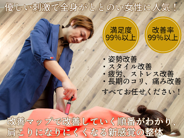 からだととのう・Natura premier akasaka(カラダトトノウ ナチュラ プレミア アカサカ)