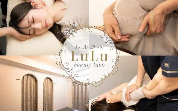 小顔矯正/美容整体 LuLu beauty labo【ルルラボ】(コガオキョウセイ ビヨウセイタイ ルルビューティーラボ ルルラボ)