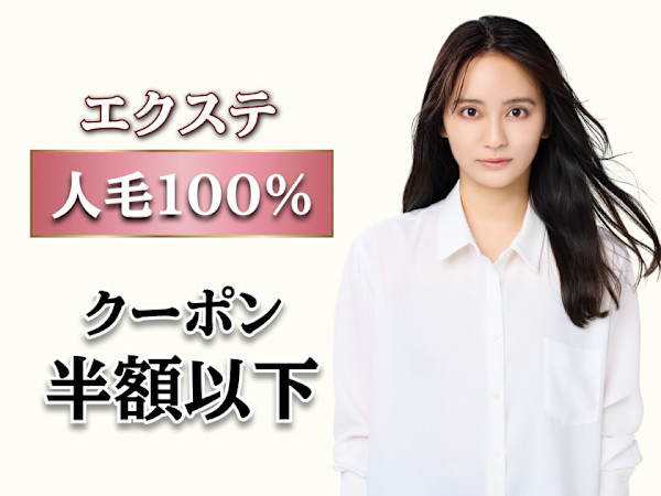 DuO hair Extentions 新宿店(デュオ ヘアー エクステンションズ シンジュクテン)