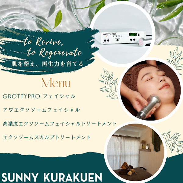 SUNNY KURAKUEN(サニークラクエン)
