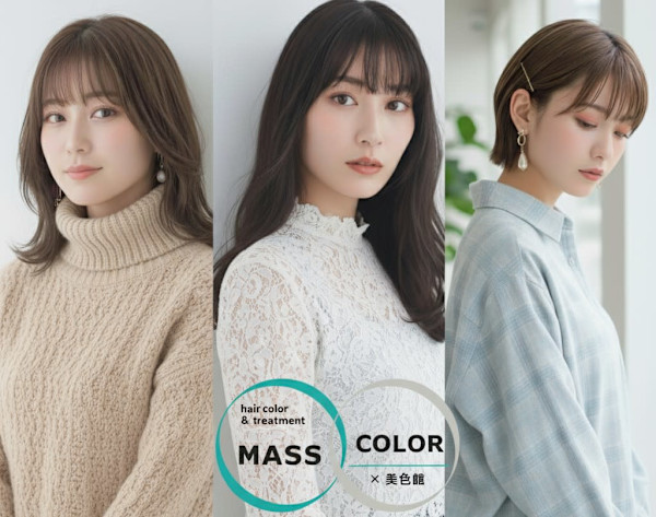 MASS COLOR髪質改善トリートメント大阪by美色館【マッスカラー】(マッスカラーカミシツカイゼントリートメントオオサカバイビショクカン)