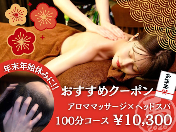 アロマリンパマッサージ&ドライヘッドスパPLATINUM AROMA 新横浜店【プラチナムアロマ】(アロマリンパマッサージアンドドライヘッドスパプラチナムアロマ シンヨコハマテン)