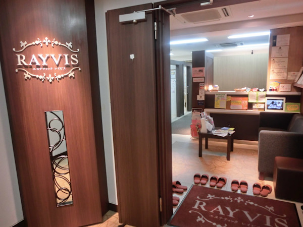 エステティック RAYVIS 池袋店(エステティック レイビス イケブクロテン)