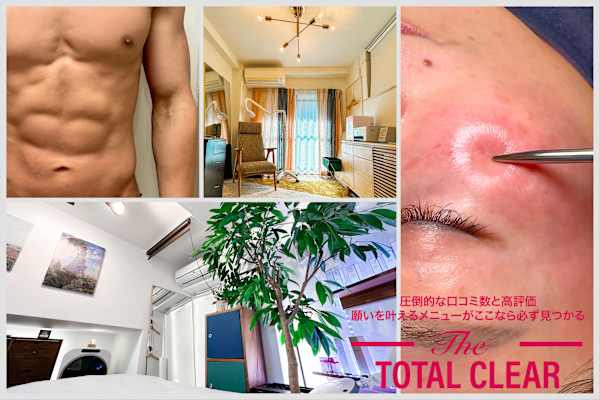 TOTAL CLEAR(トータル クリア)