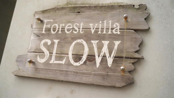 Forest villa SLOW(フォレストヴィラスロウ)