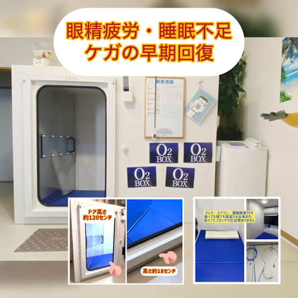 酸素・温熱・クイックマッサージMahalo Style(サンソ オンネツ クイックマッサージ マハロ スタイル)