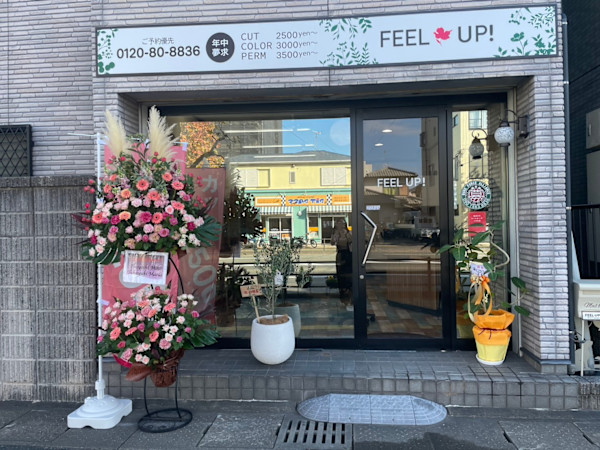 美容室フィールアップ(ビヨウシツフィールアップ)