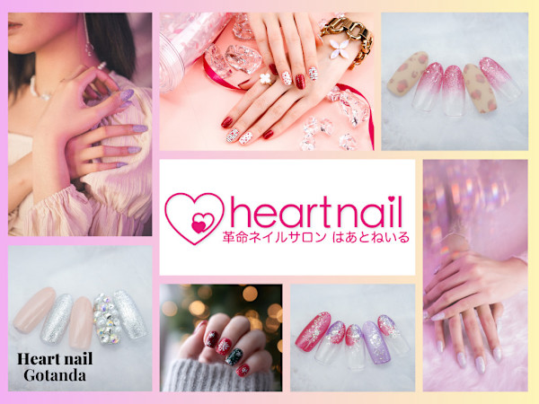 はあとねいる五反田店(ハアトネイルゴタンダテン)